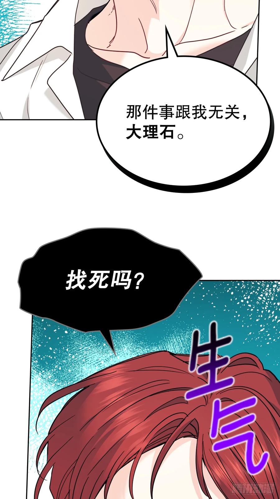 网络小说的法则 224.祈求 第32页