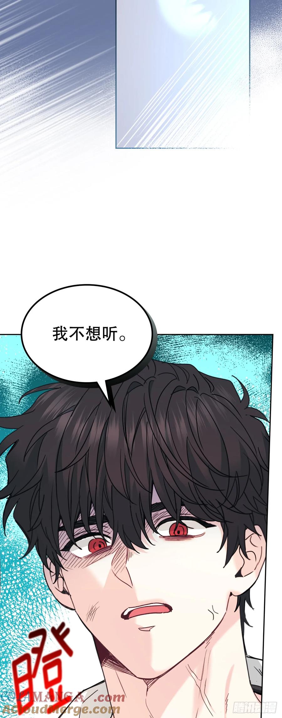 网络小说的法则 224.祈求 第31页