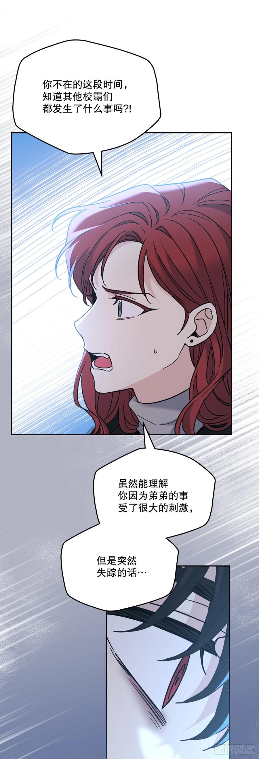 网络小说的法则 224.祈求 第30页