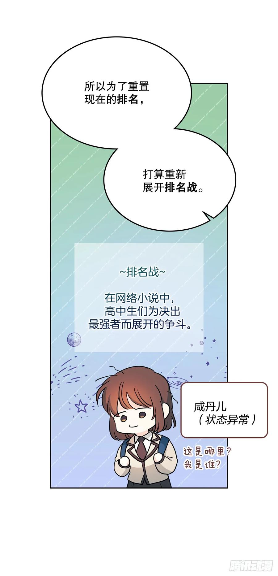 网络小说的法则 224.祈求 第45页