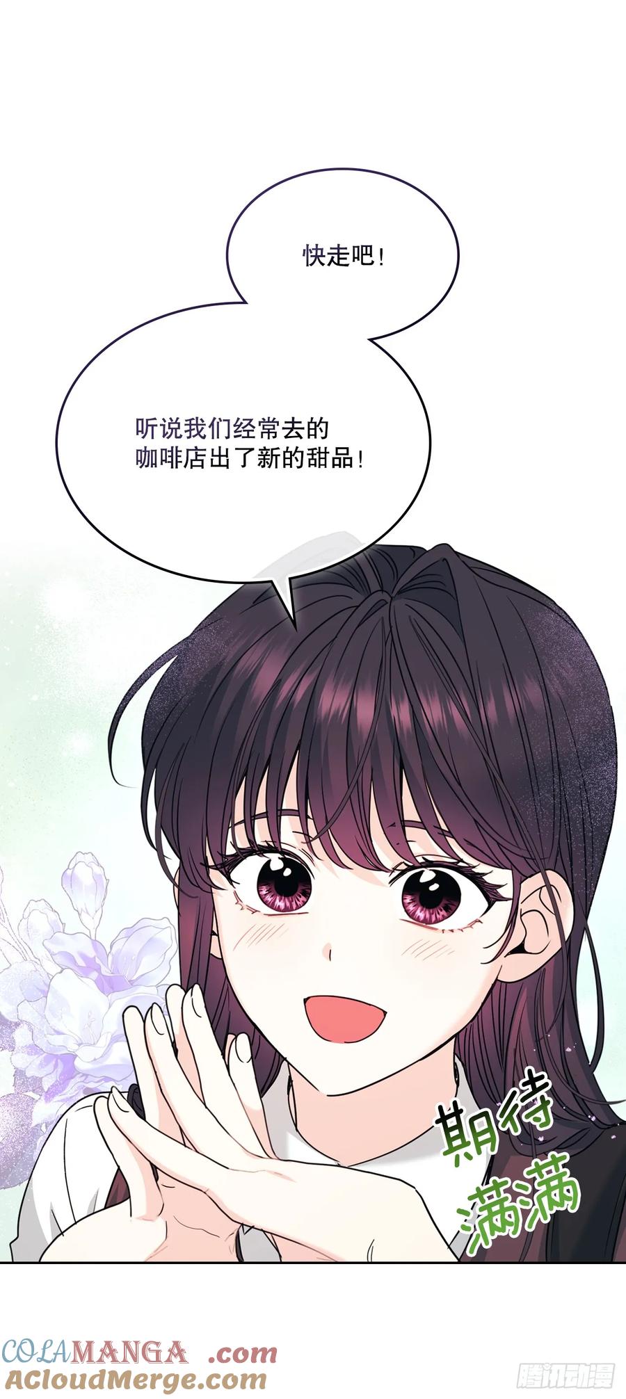网络小说的法则 227.大瓜 第7页
