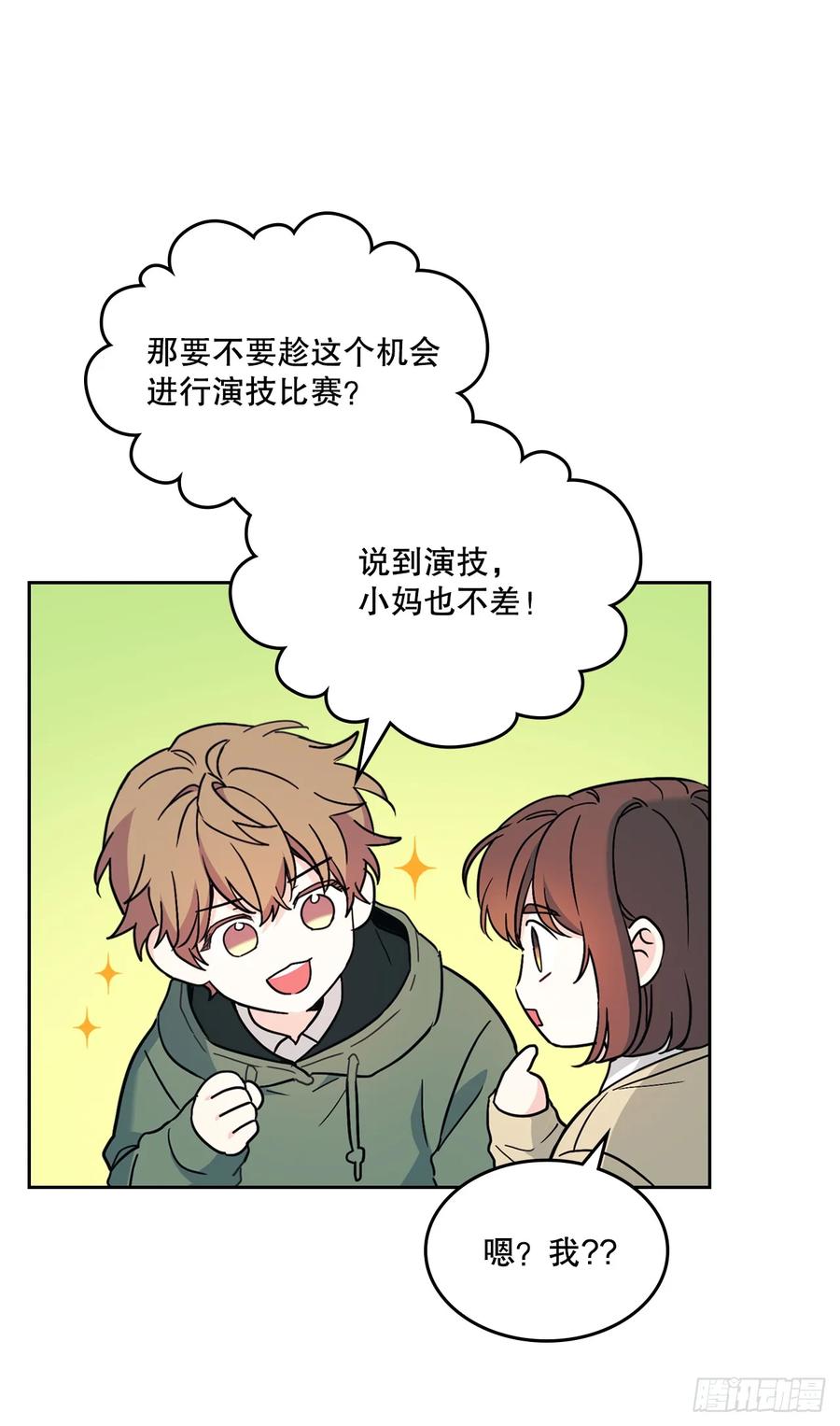 网络小说的法则 227.大瓜 第32页