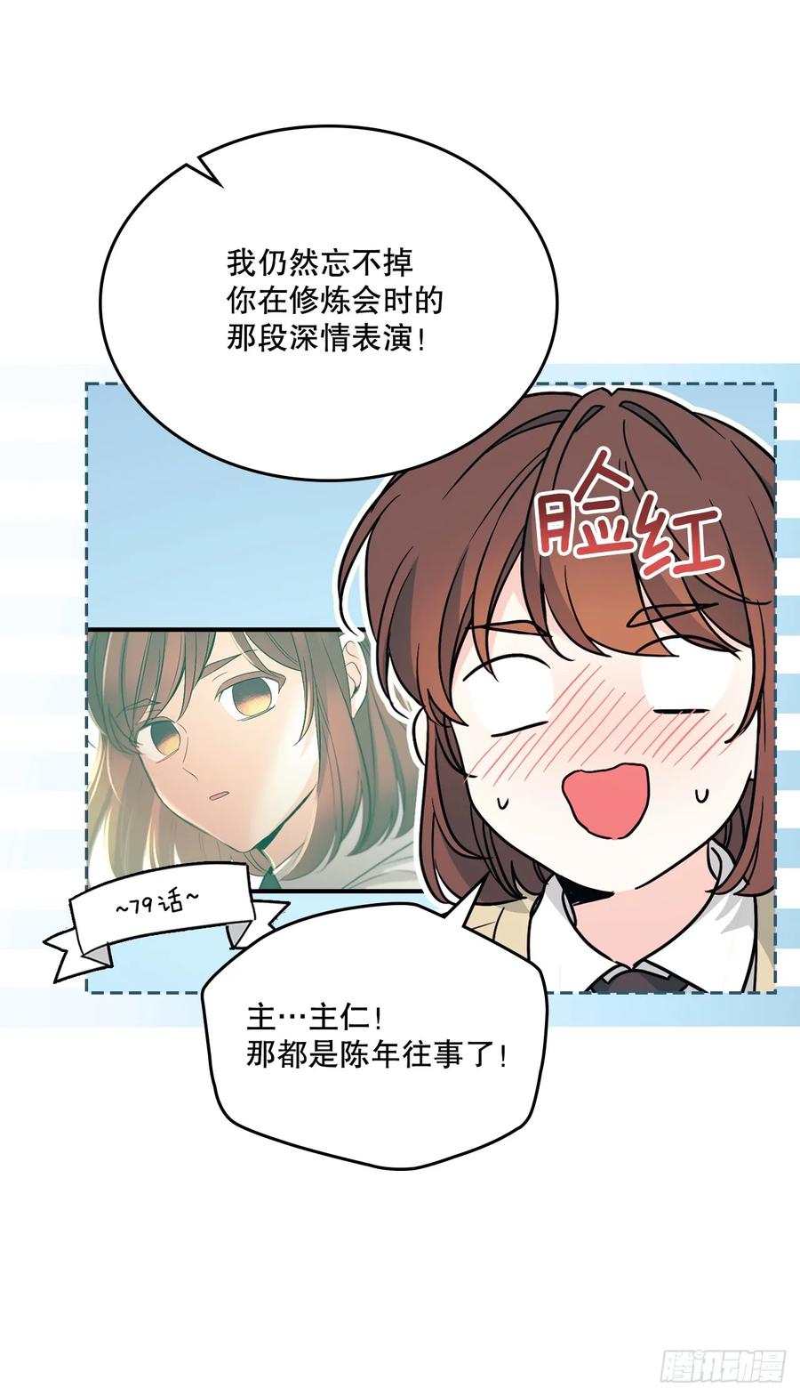 网络小说的法则 227.大瓜 第33页