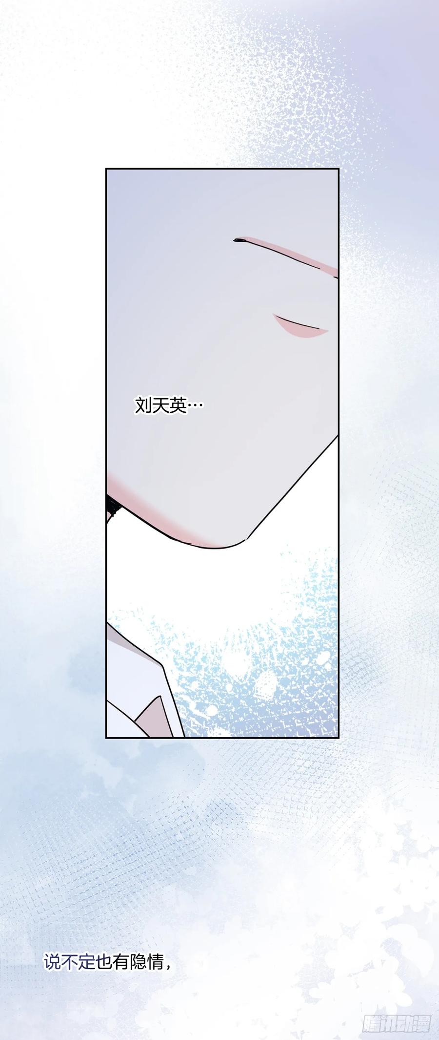 网络小说的法则 227.大瓜 第26页