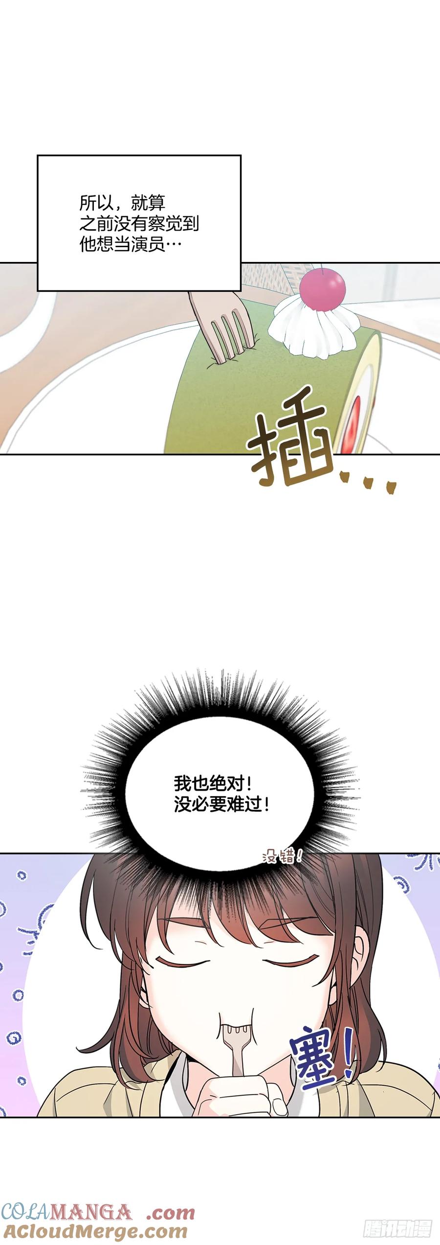 网络小说的法则 227.大瓜 第28页