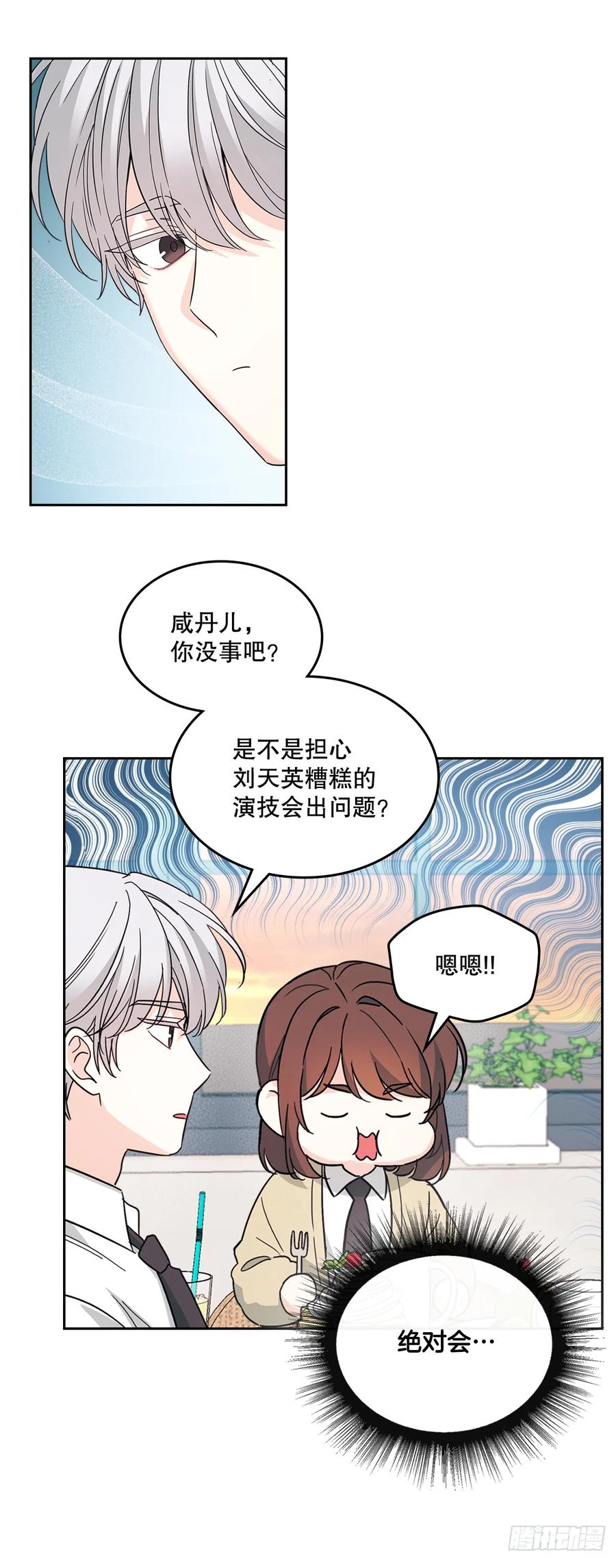 网络小说的法则 227.大瓜 第29页