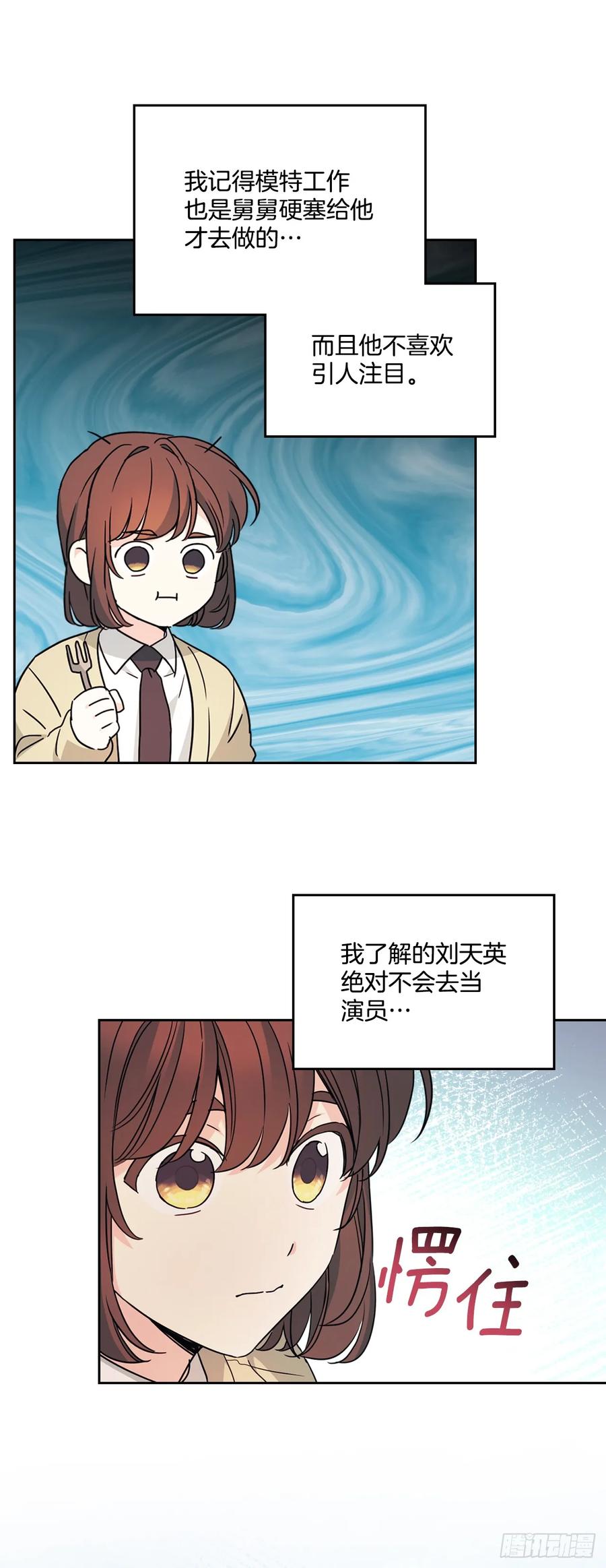 网络小说的法则 227.大瓜 第24页