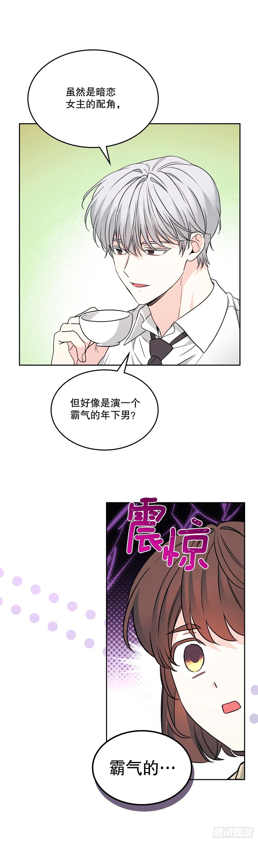 网络小说的法则 227.大瓜 第17页