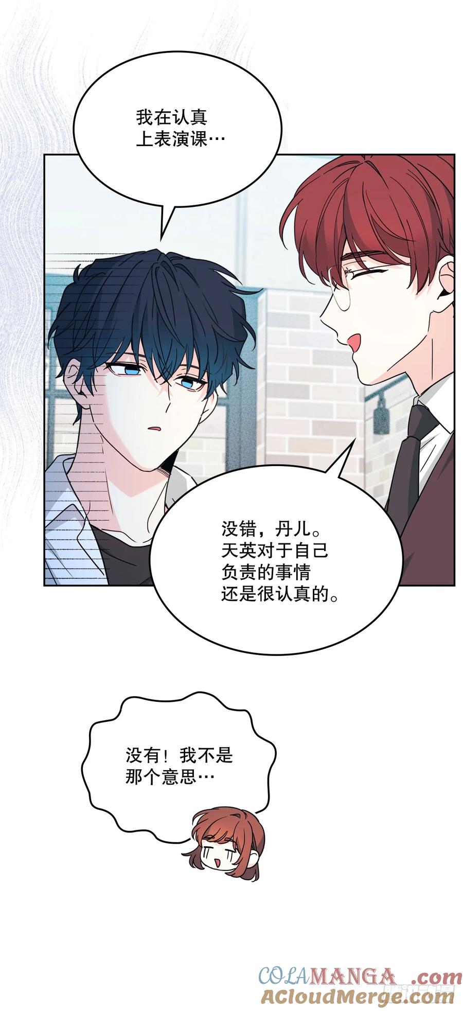 网络小说的法则 227.大瓜 第31页