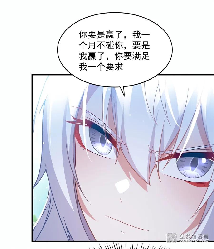 闭嘴恶龙我不想再跟你带孩子了 - 23 谁更厉害？ 第50页