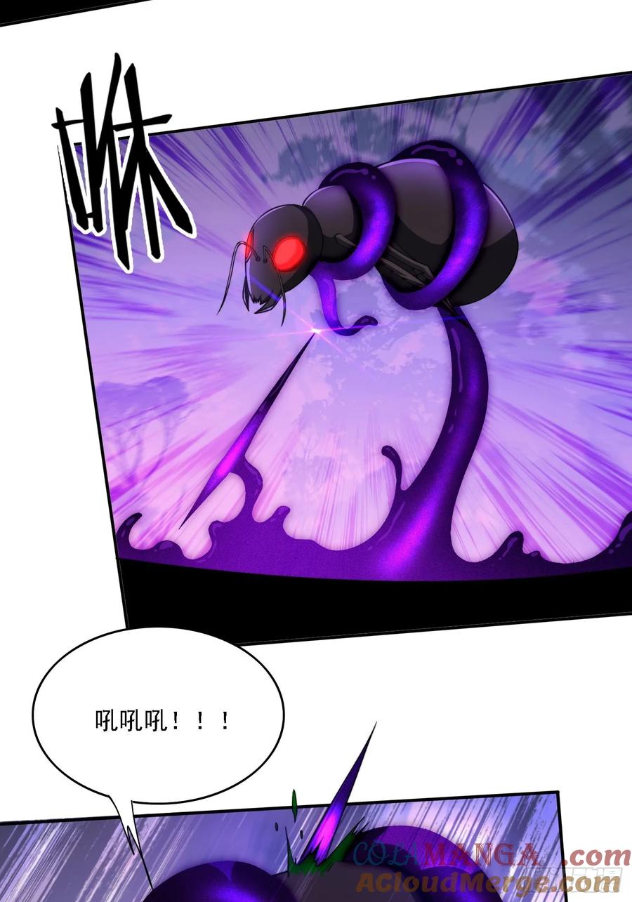 《签到九万年》22 萌兽 第3页