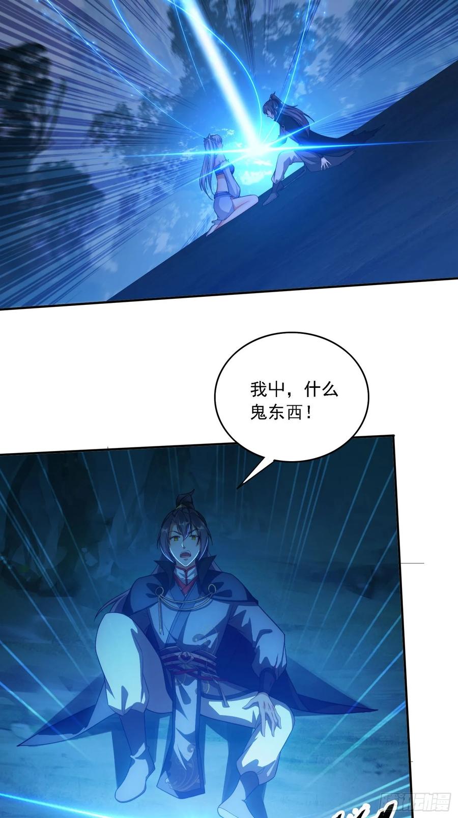 《签到九万年》22 萌兽 第28页