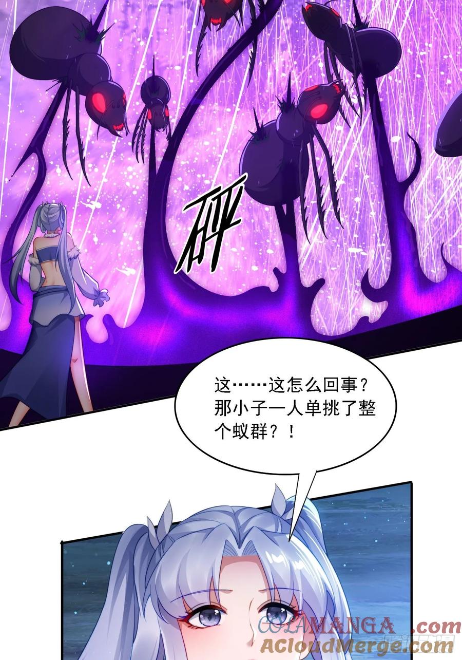 《签到九万年》22 萌兽 第5页