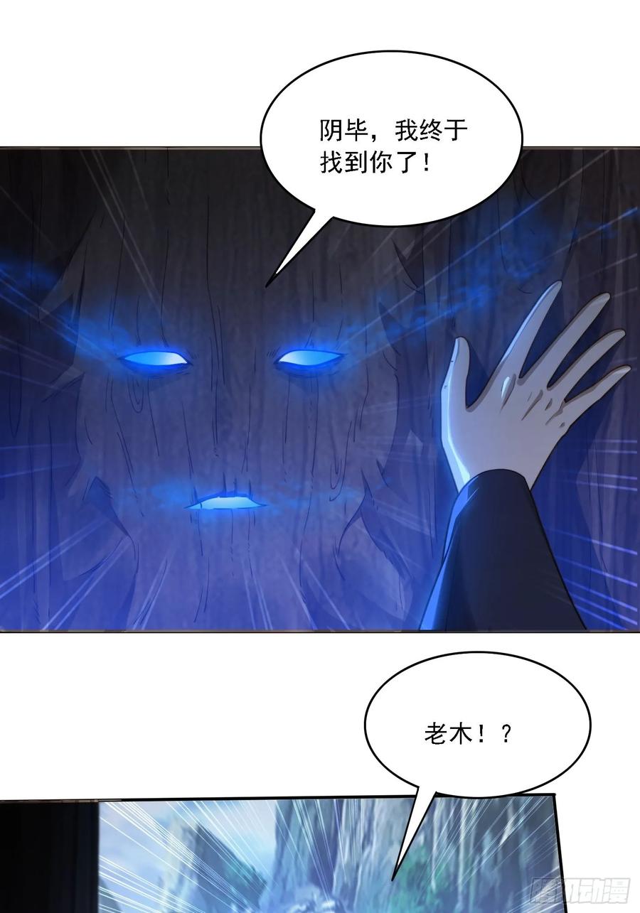 《签到九万年》22 萌兽 第10页