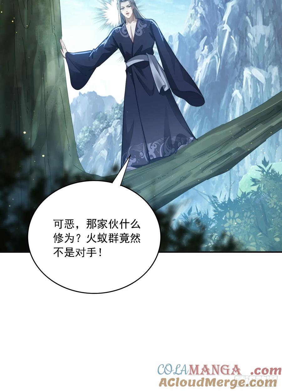 《签到九万年》22 萌兽 第9页