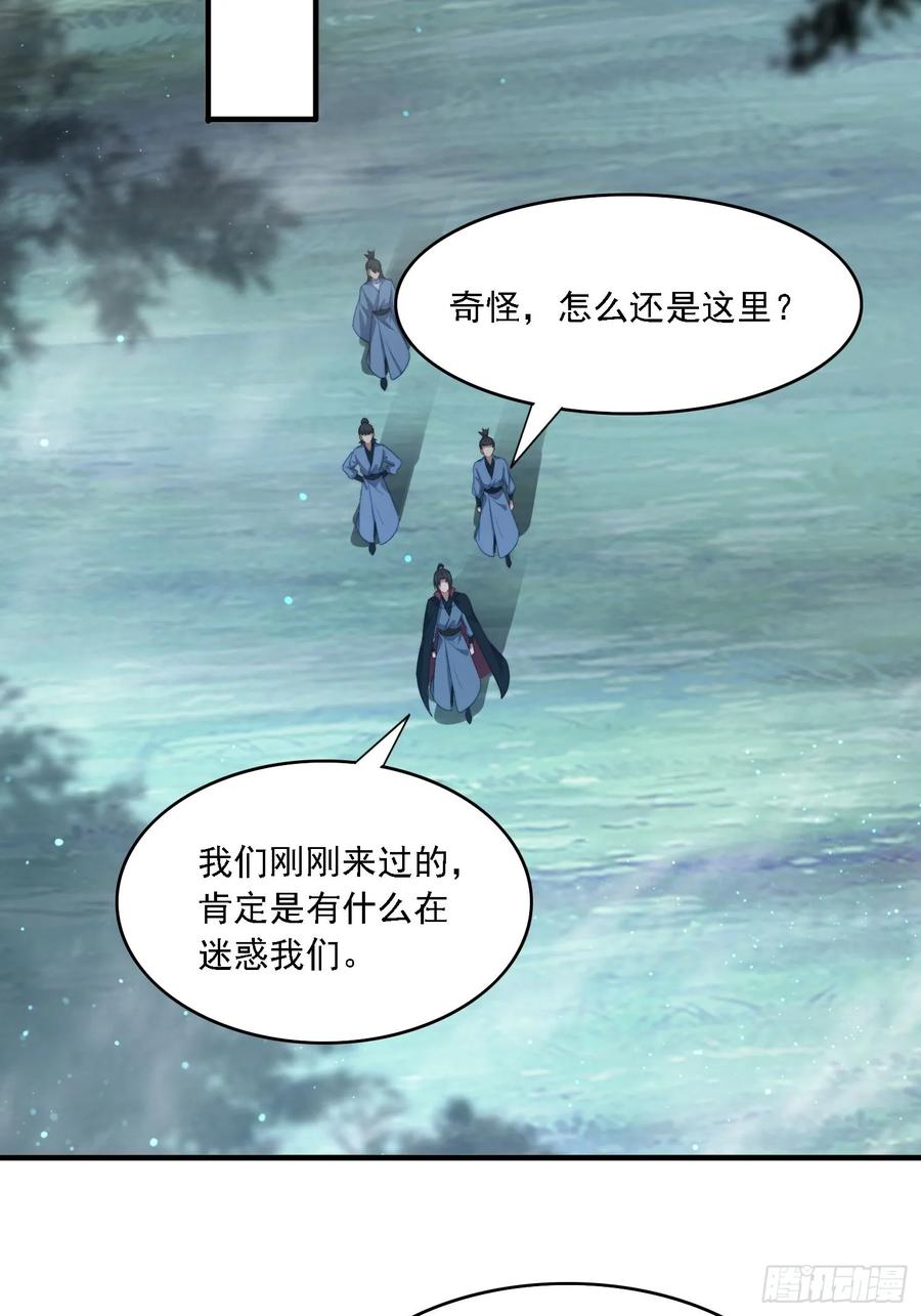 《签到九万年》22 萌兽 第36页