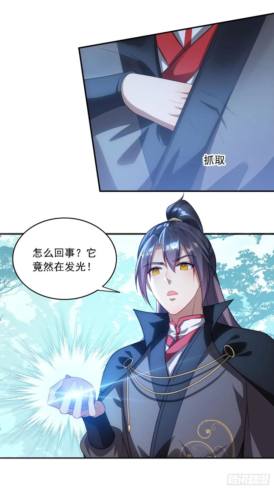 《签到九万年》22 萌兽 第26页