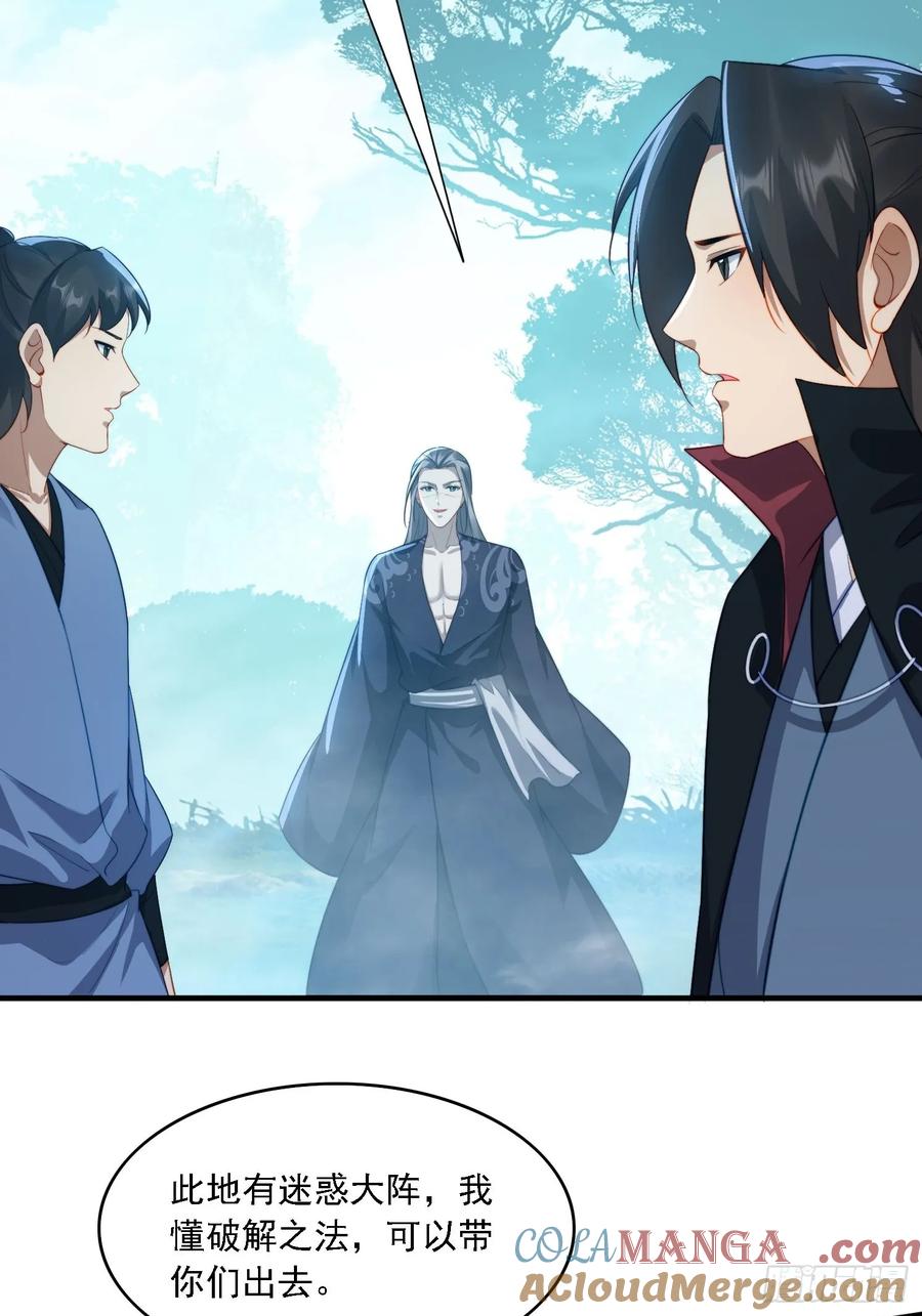 《签到九万年》22 萌兽 第39页