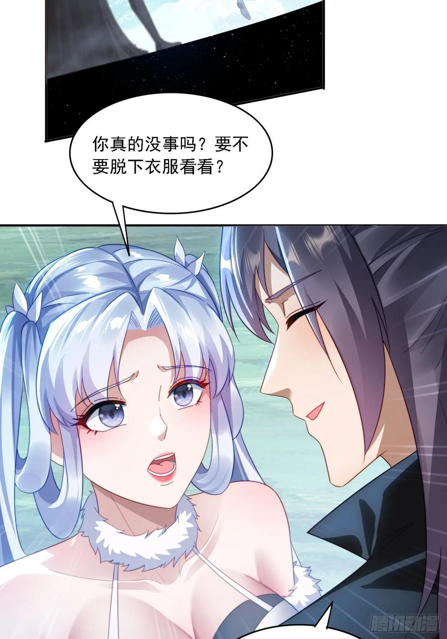 《签到九万年》22 萌兽 第14页