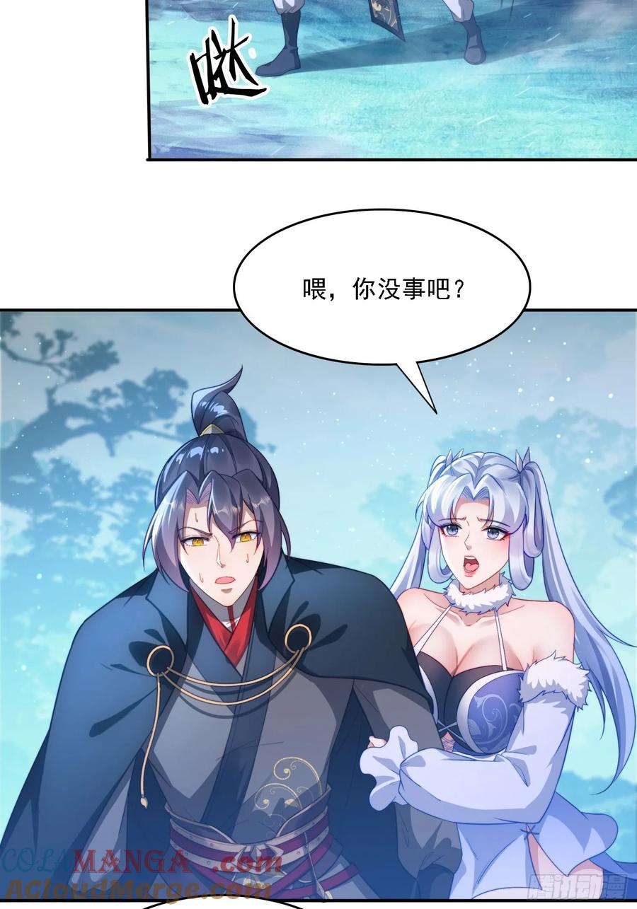 《签到九万年》22 萌兽 第7页
