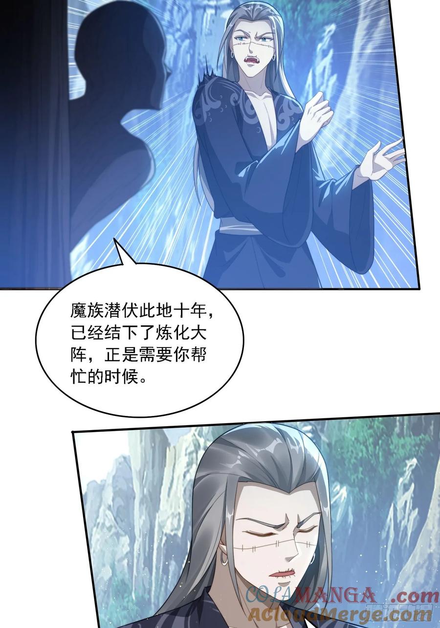 《签到九万年》22 萌兽 第11页