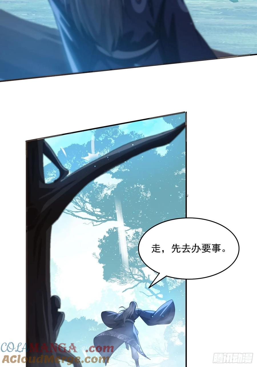《签到九万年》22 萌兽 第13页