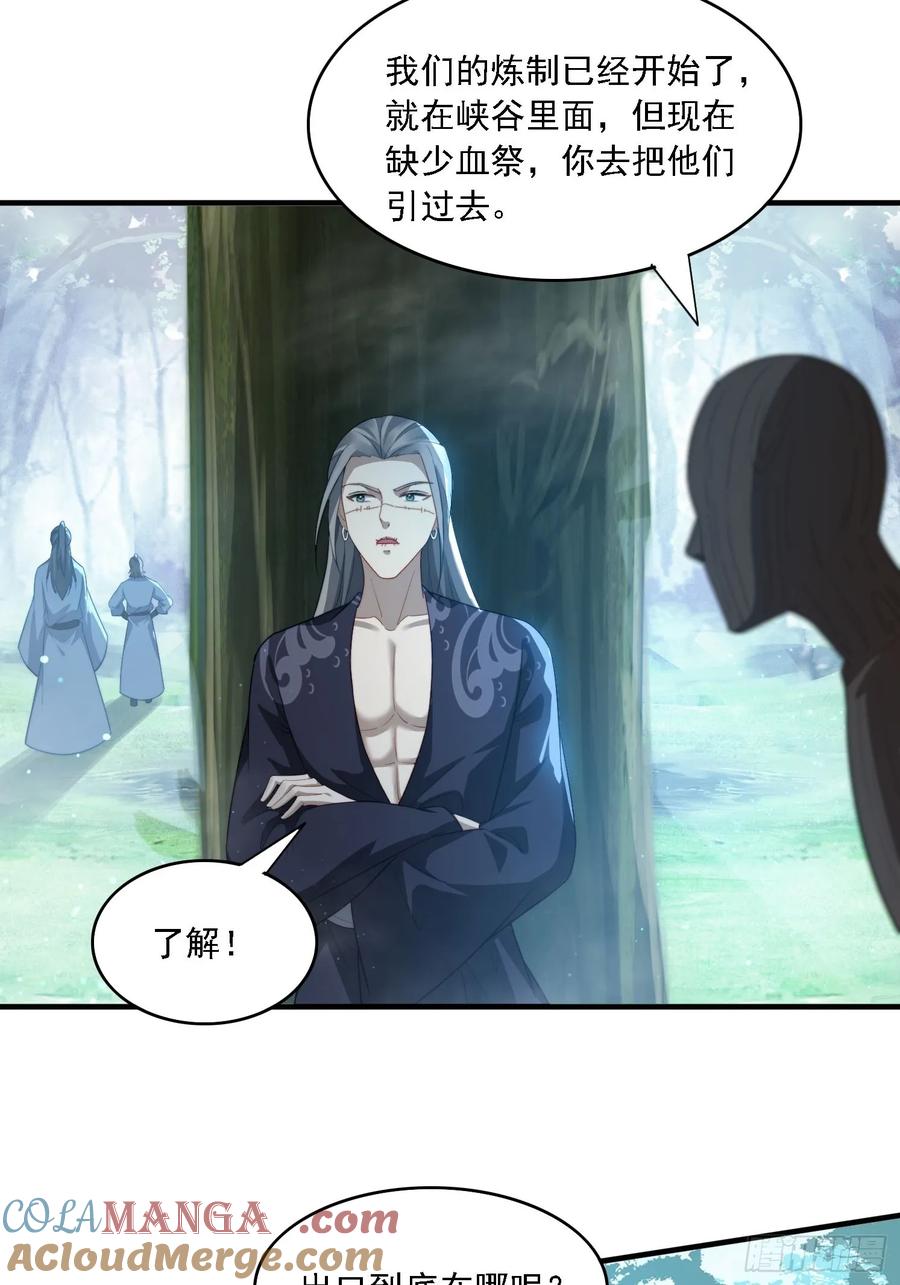 《签到九万年》22 萌兽 第37页