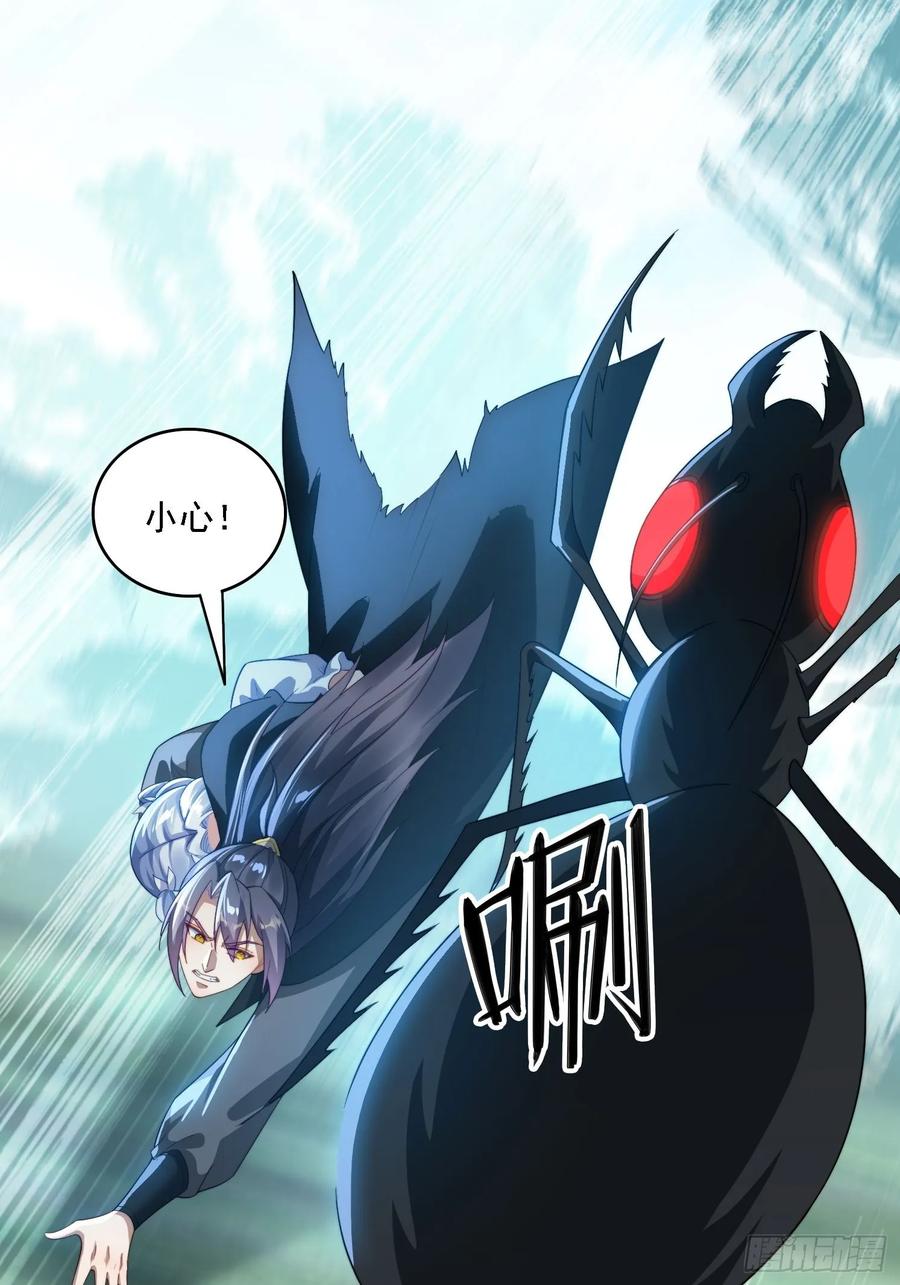 《签到九万年》22 萌兽 第18页