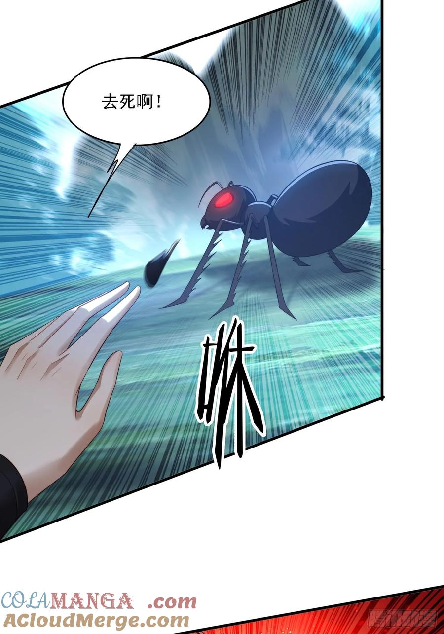 《签到九万年》22 萌兽 第21页