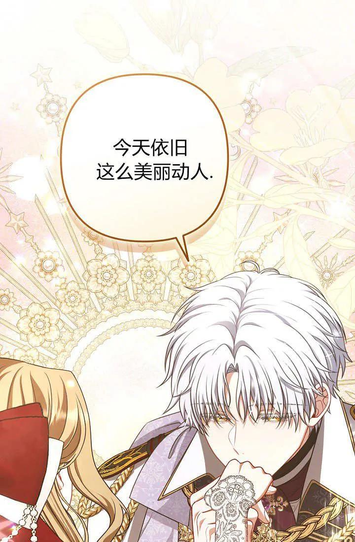 《我欣赏了一出好戏》第24话 第14页
