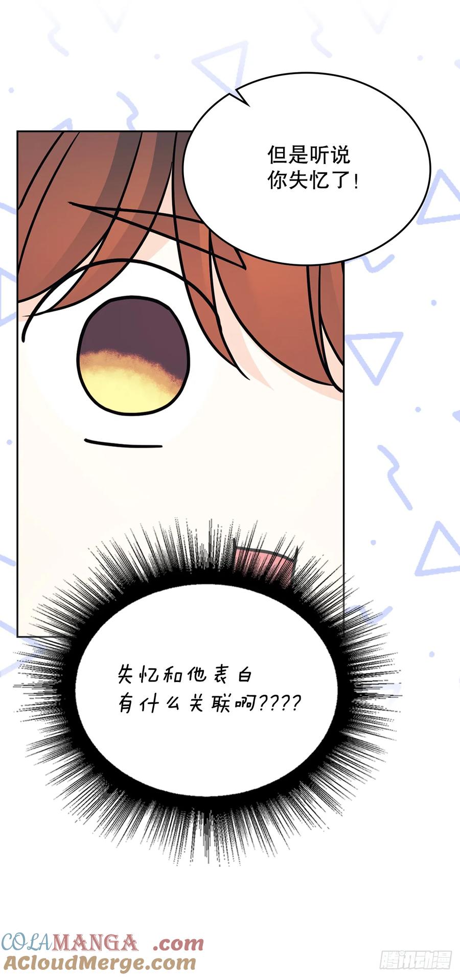 网络小说的法则 241.如龄失忆（3） 第19页