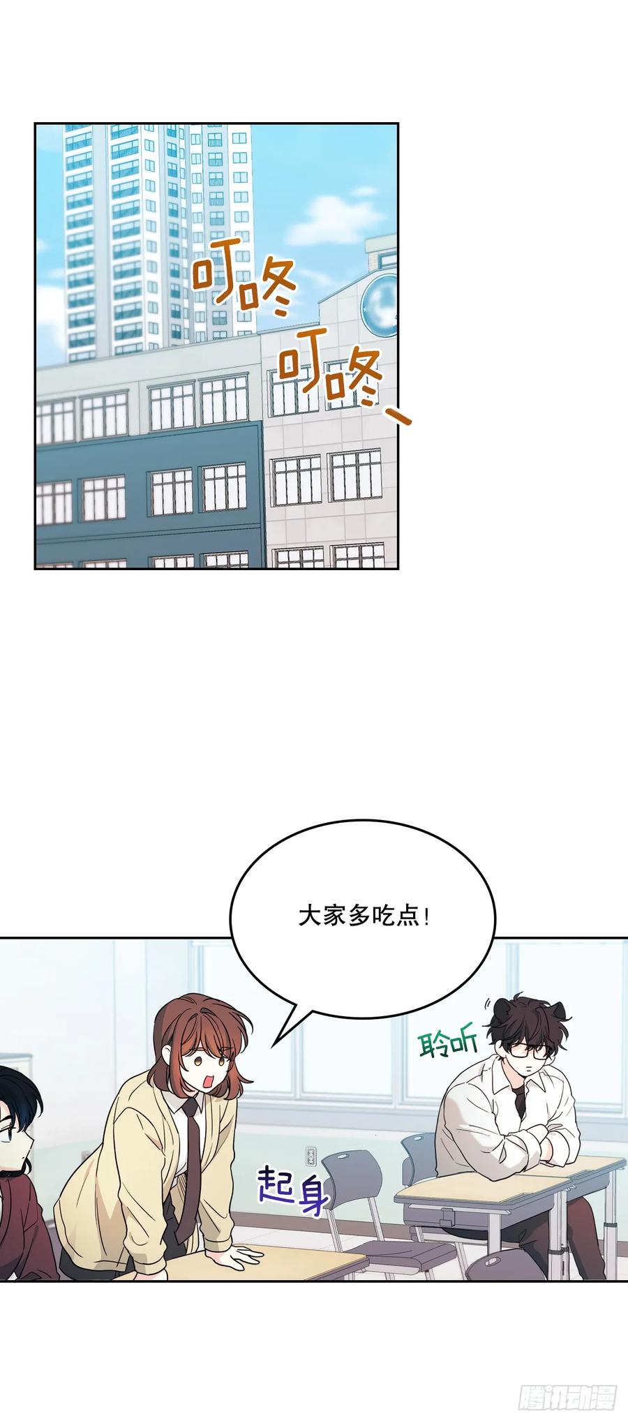 网络小说的法则 241.如龄失忆（3） 第27页