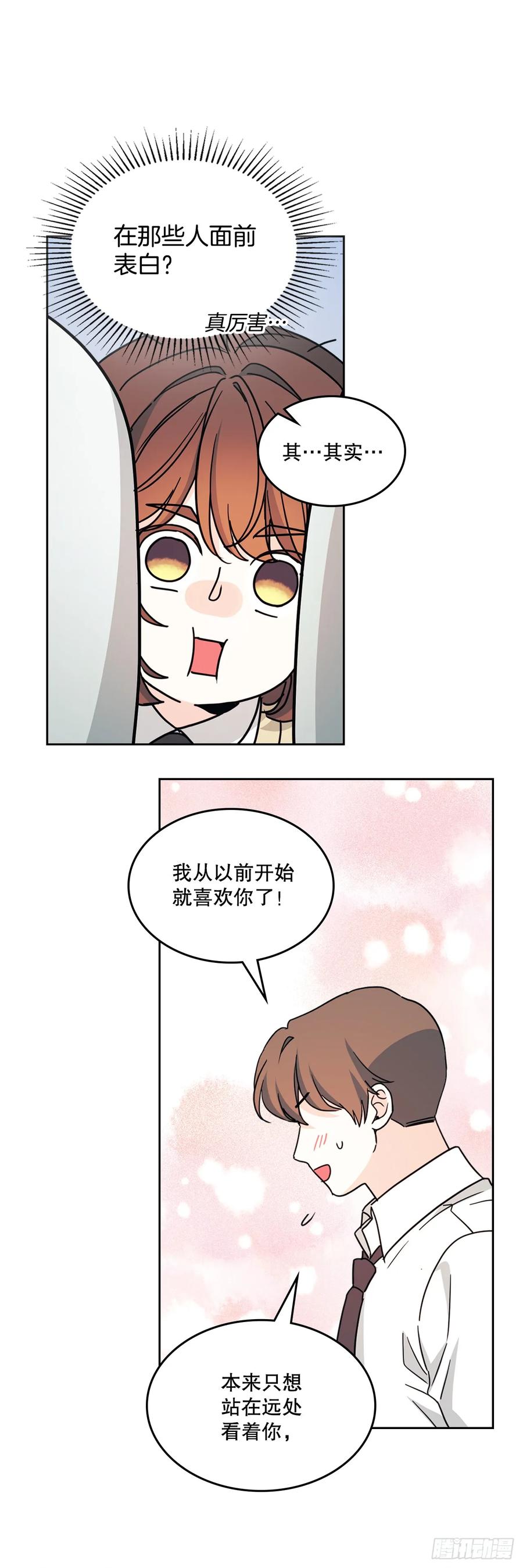 网络小说的法则 241.如龄失忆（3） 第18页