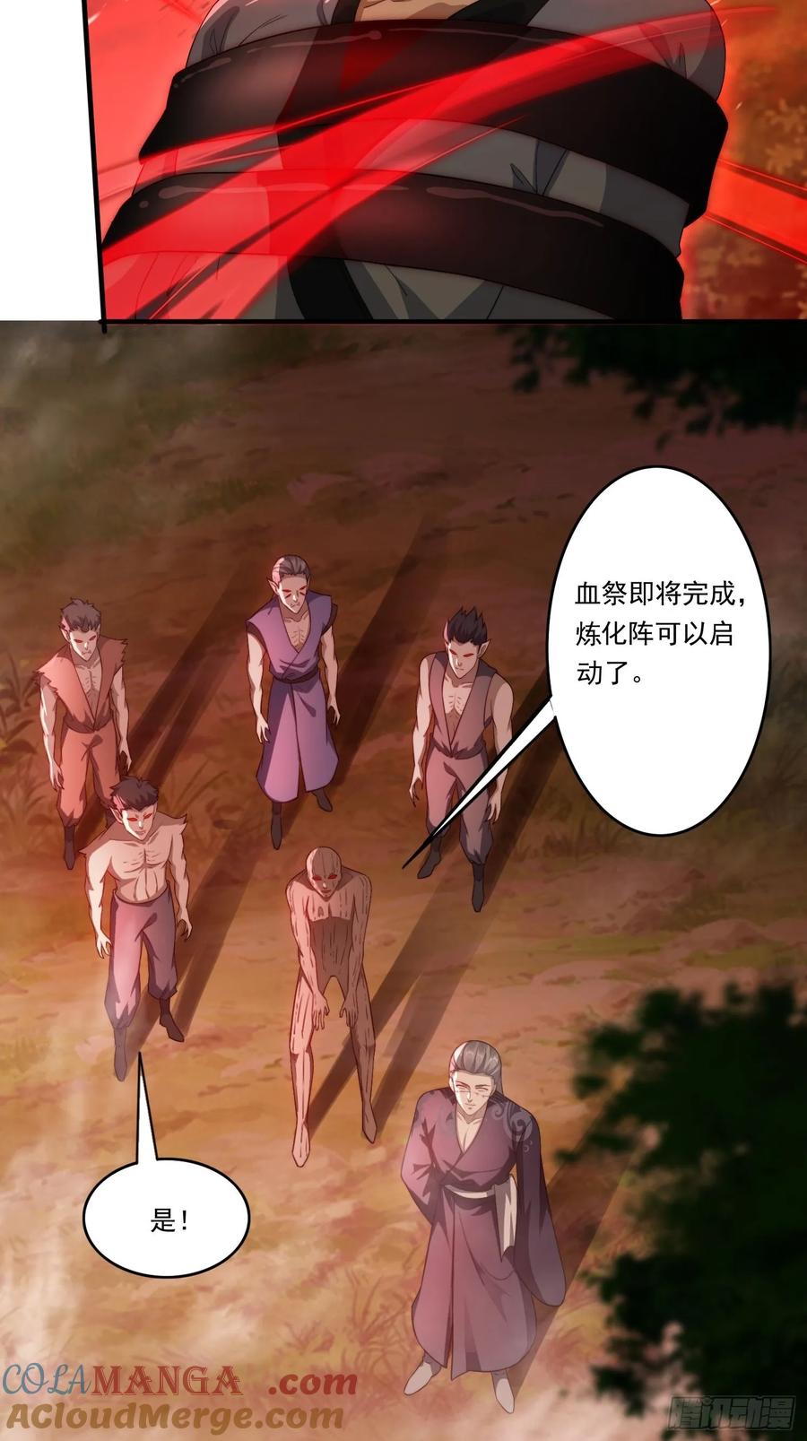 《签到九万年》23 血祭 第19页