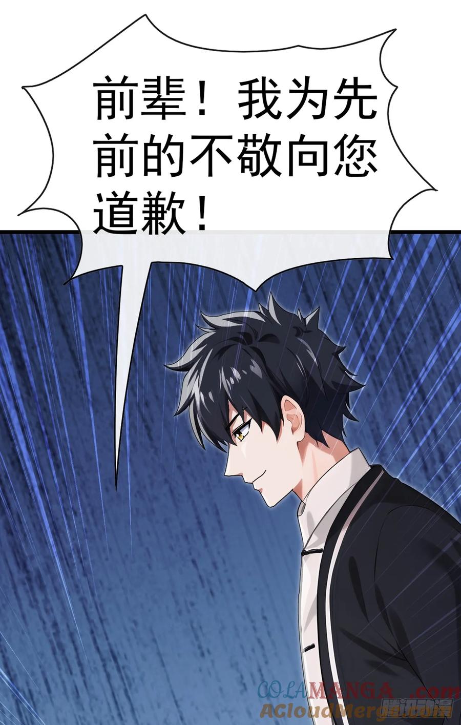 《大佬下山：开局成为男秘》第39话 居然找到我家来了 第39页