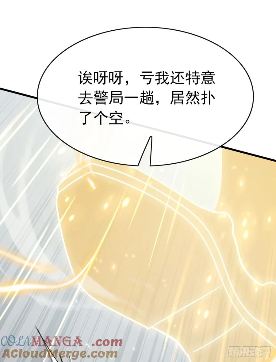 《大佬下山：开局成为男秘》第39话 居然找到我家来了 第23页
