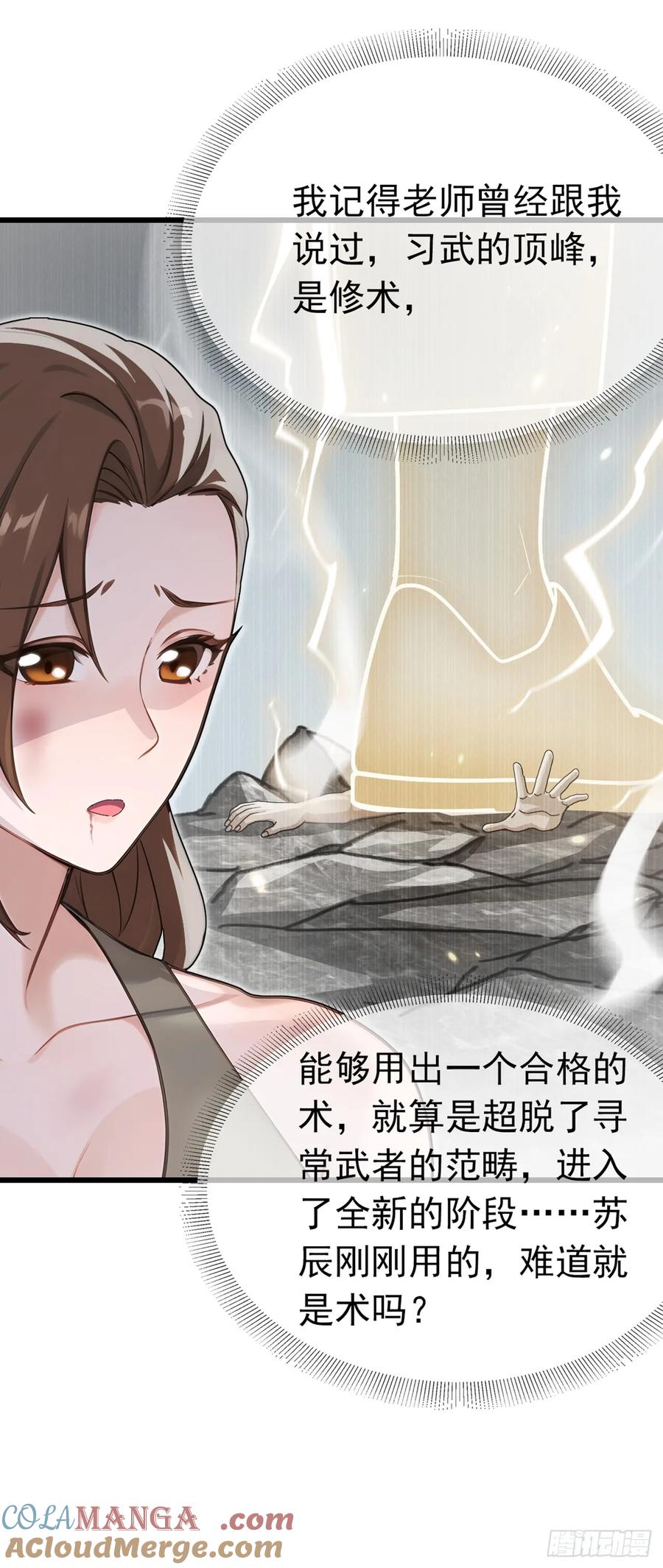 《大佬下山：开局成为男秘》第39话 居然找到我家来了 第35页