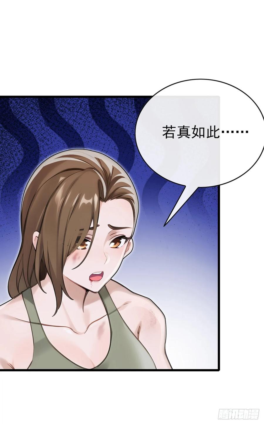 《大佬下山：开局成为男秘》第39话 居然找到我家来了 第38页