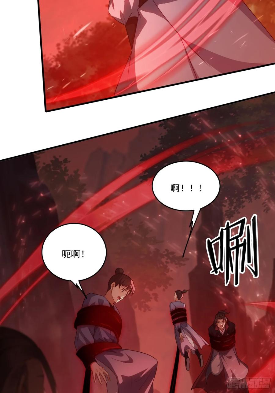 《签到九万年》23 血祭 第16页