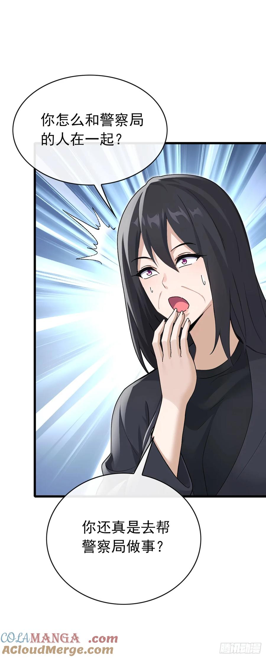 《大佬下山：开局成为男秘》第39话 居然找到我家来了 第33页