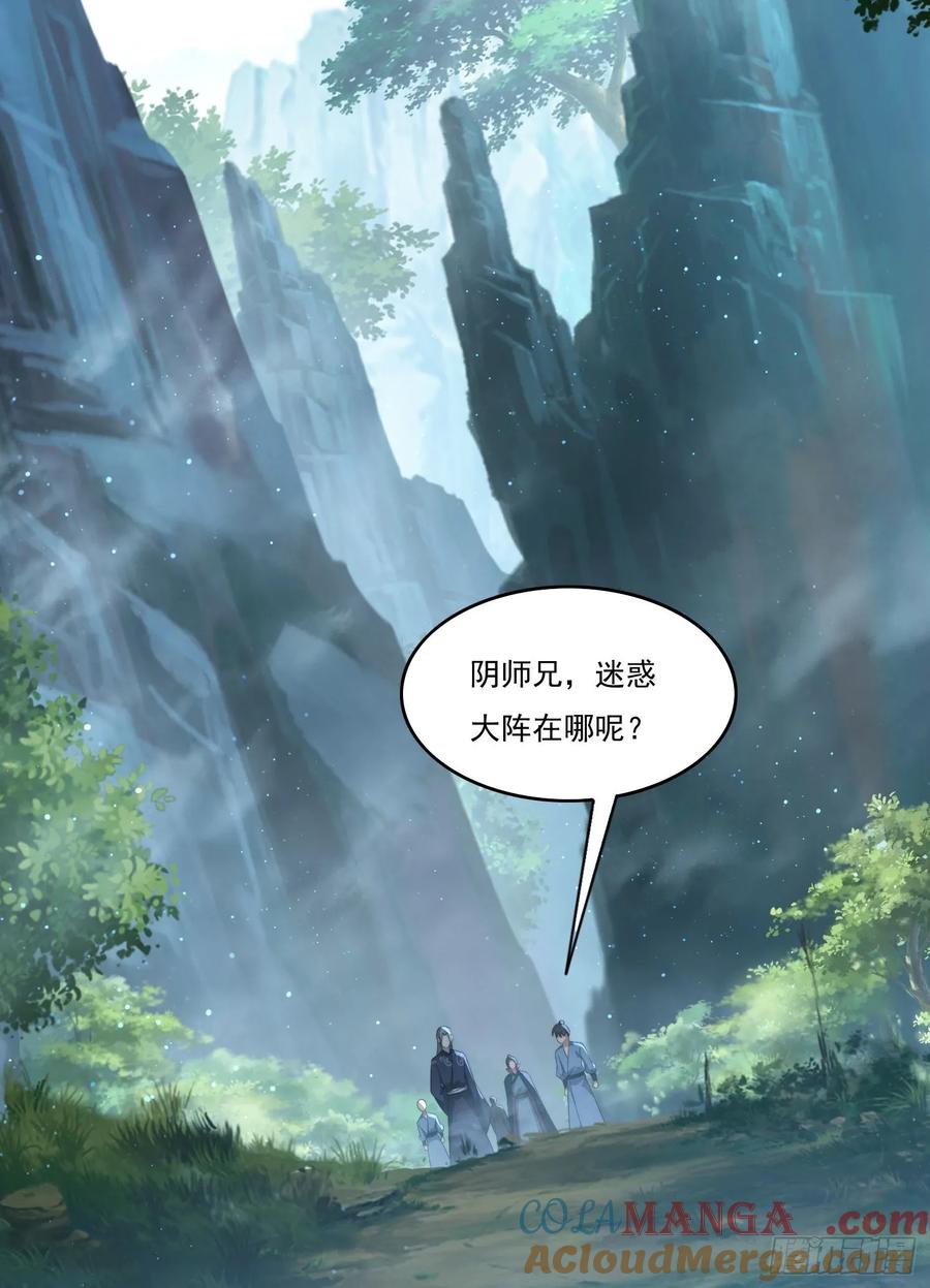 《签到九万年》23 血祭 第9页
