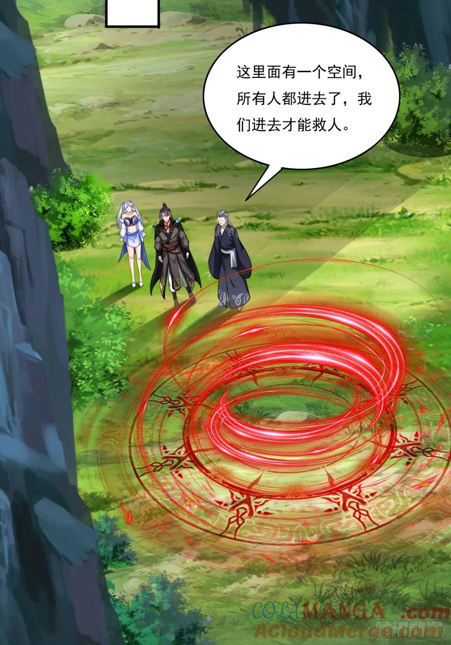 《签到九万年》23 血祭 第35页