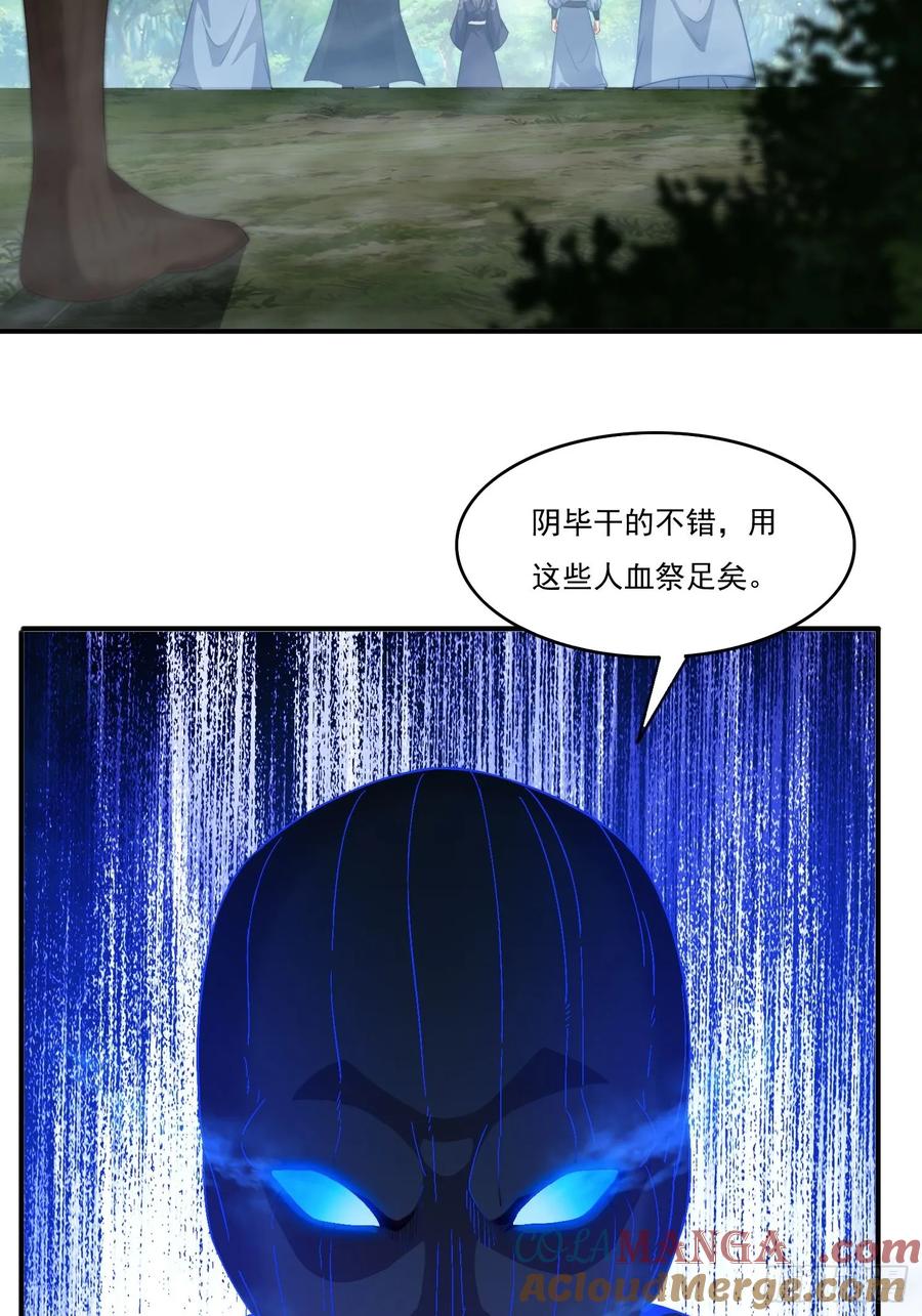 《签到九万年》23 血祭 第7页