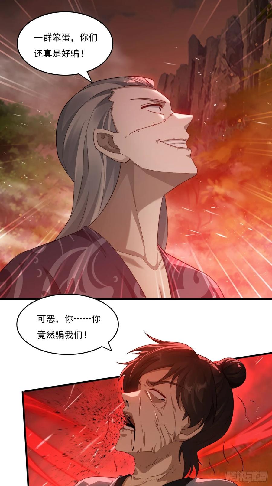 《签到九万年》23 血祭 第18页