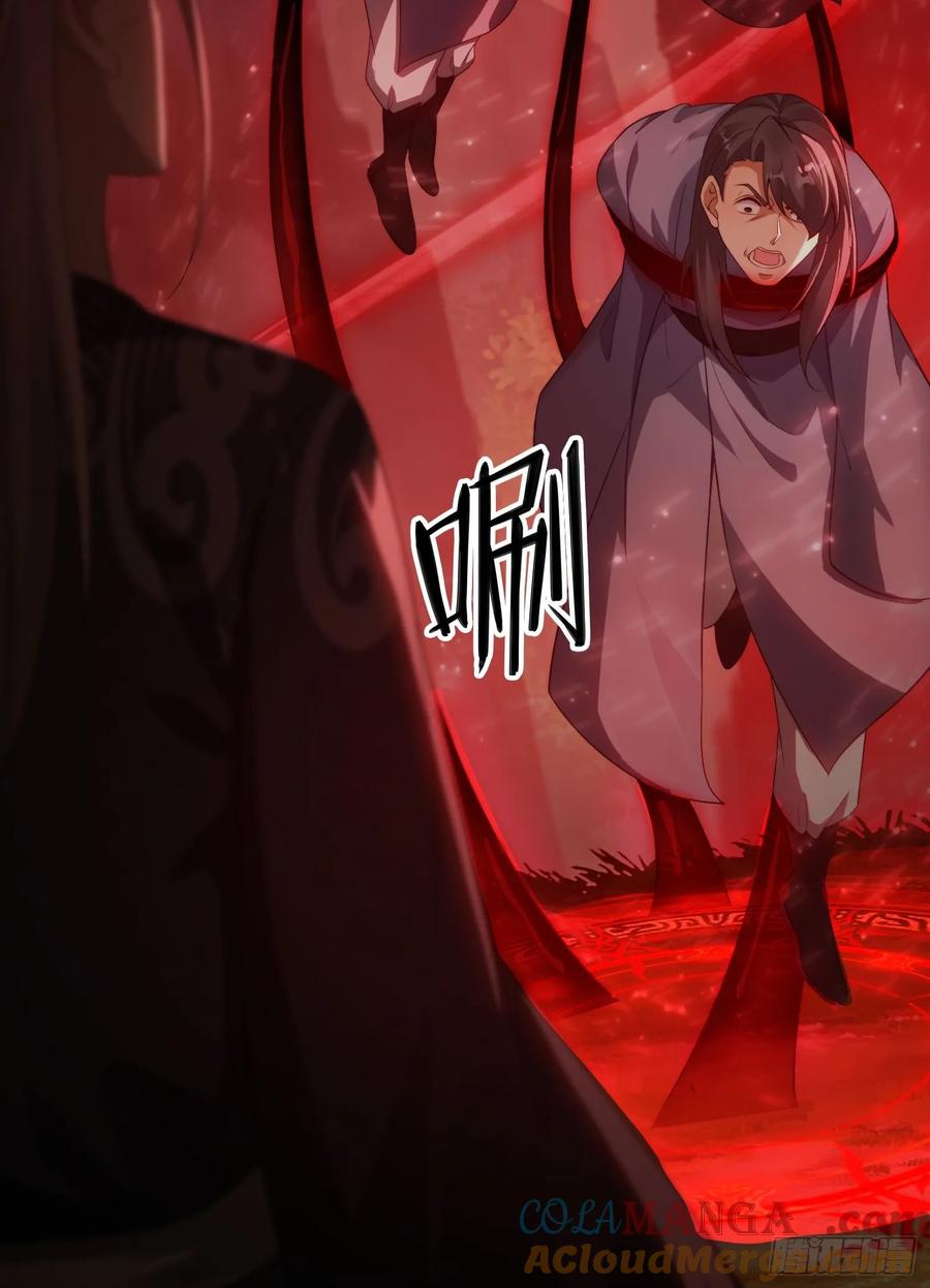《签到九万年》23 血祭 第17页