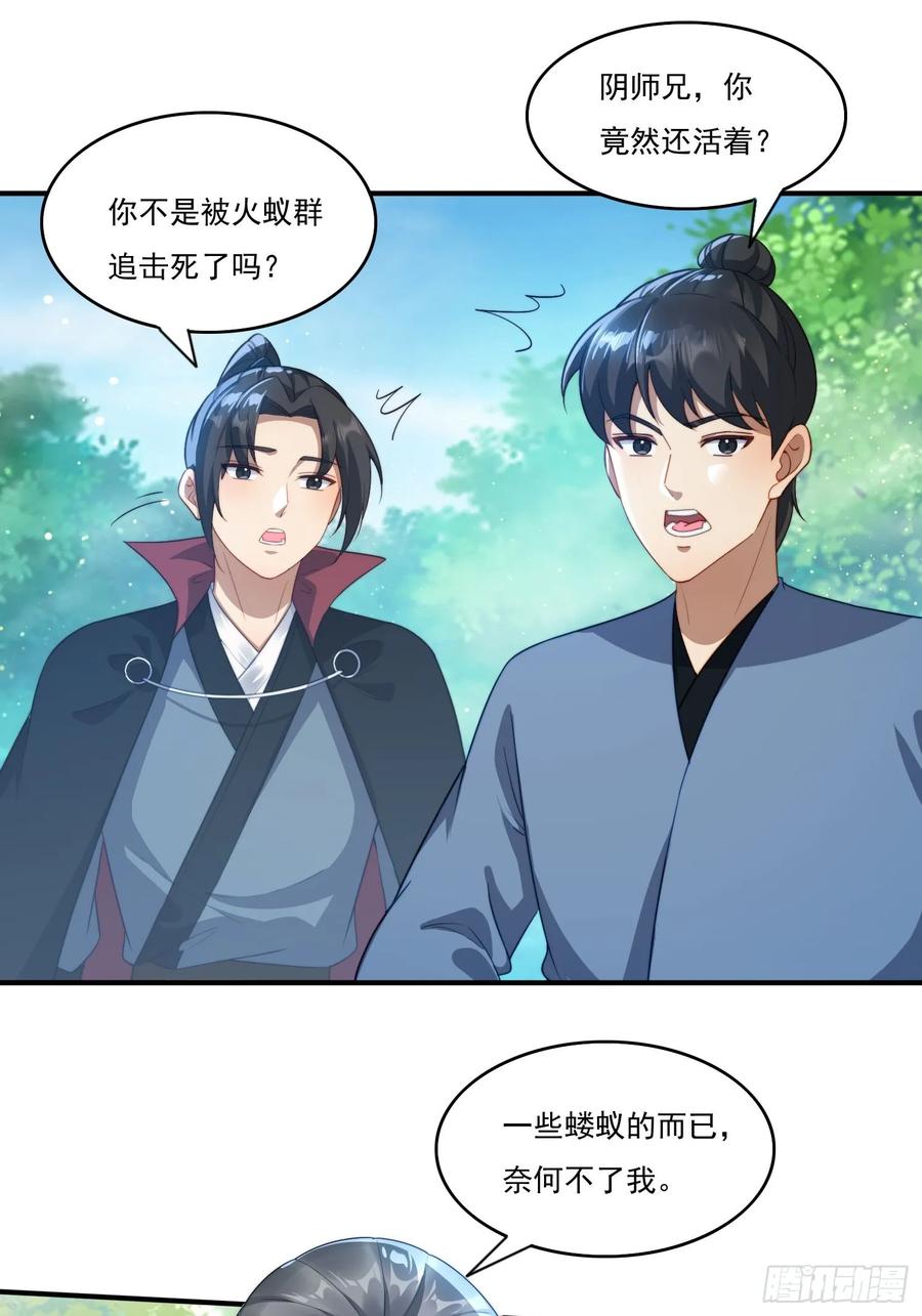 《签到九万年》23 血祭 第2页