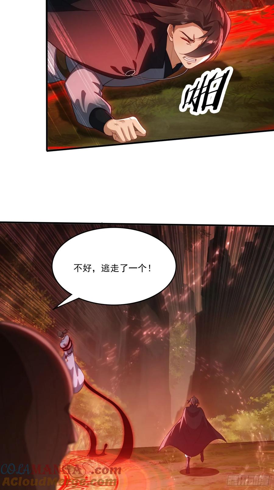 《签到九万年》23 血祭 第21页