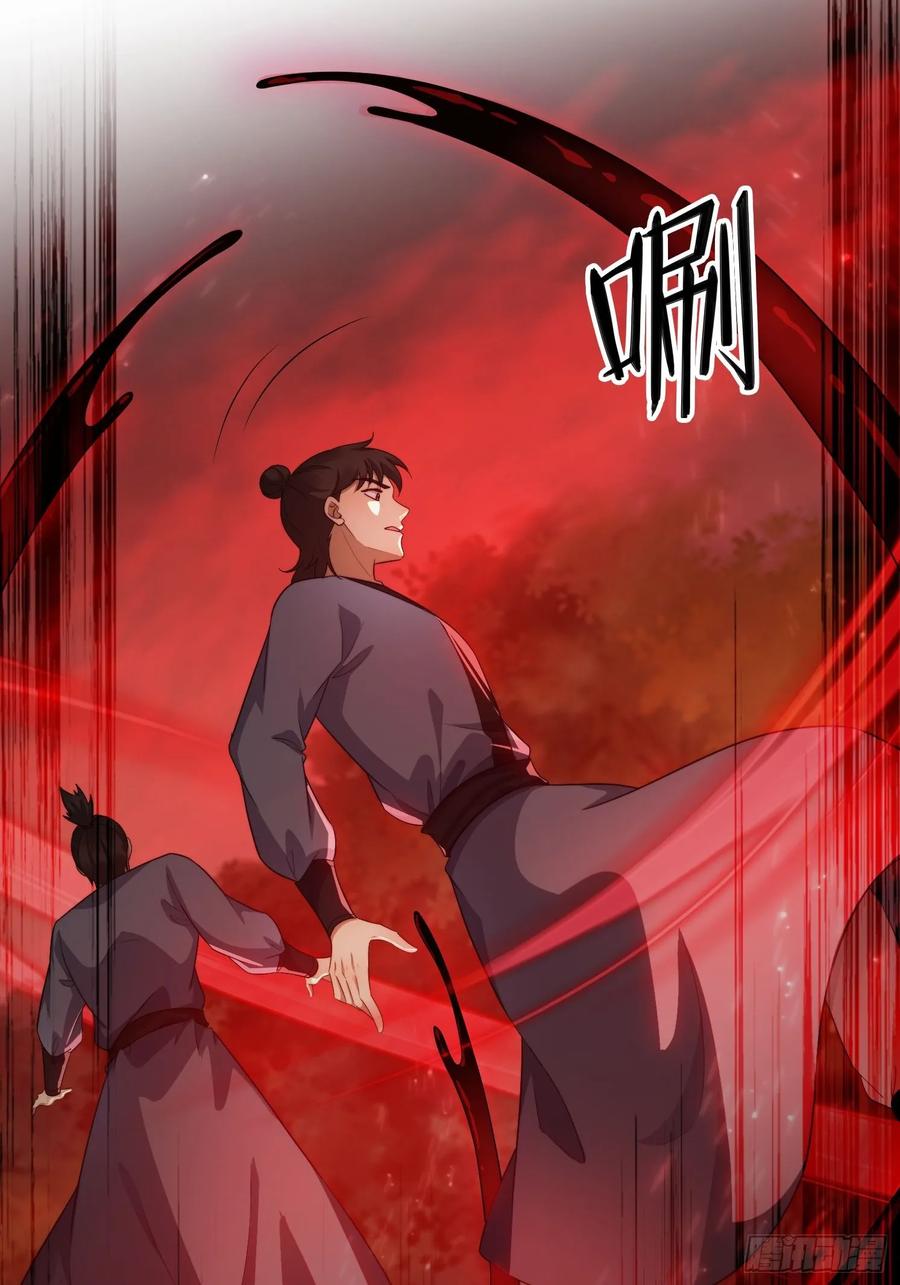 《签到九万年》23 血祭 第14页