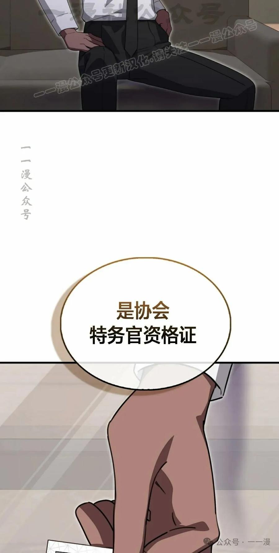《我不是回归者》第25话 第24页