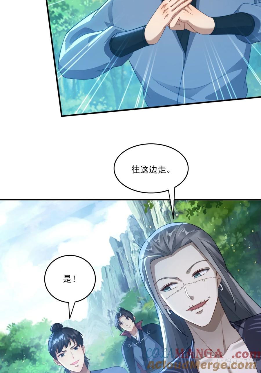 《签到九万年》23 血祭 第5页